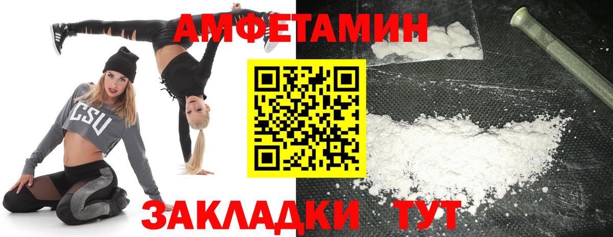 Amphetamine 98% Десногорск