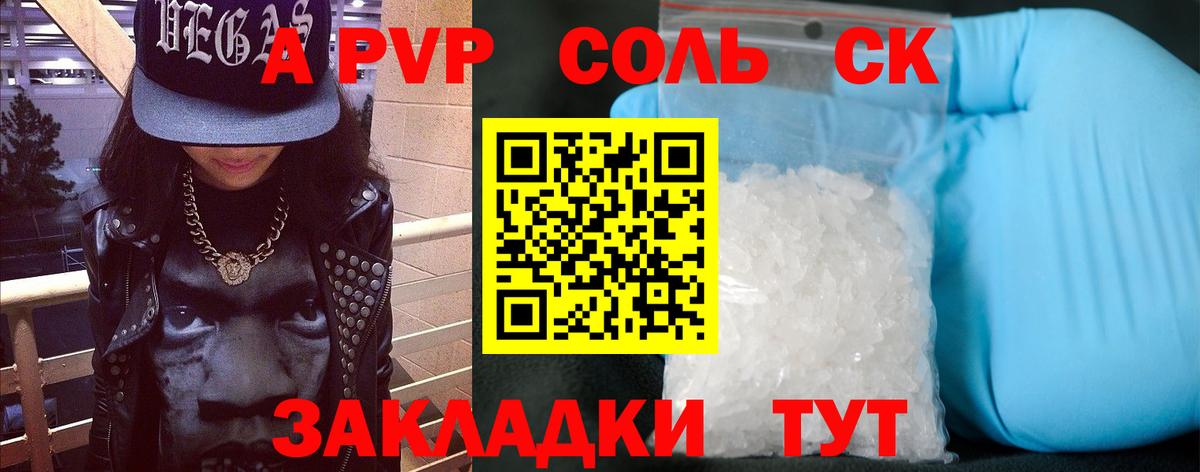 A PVP Десногорск