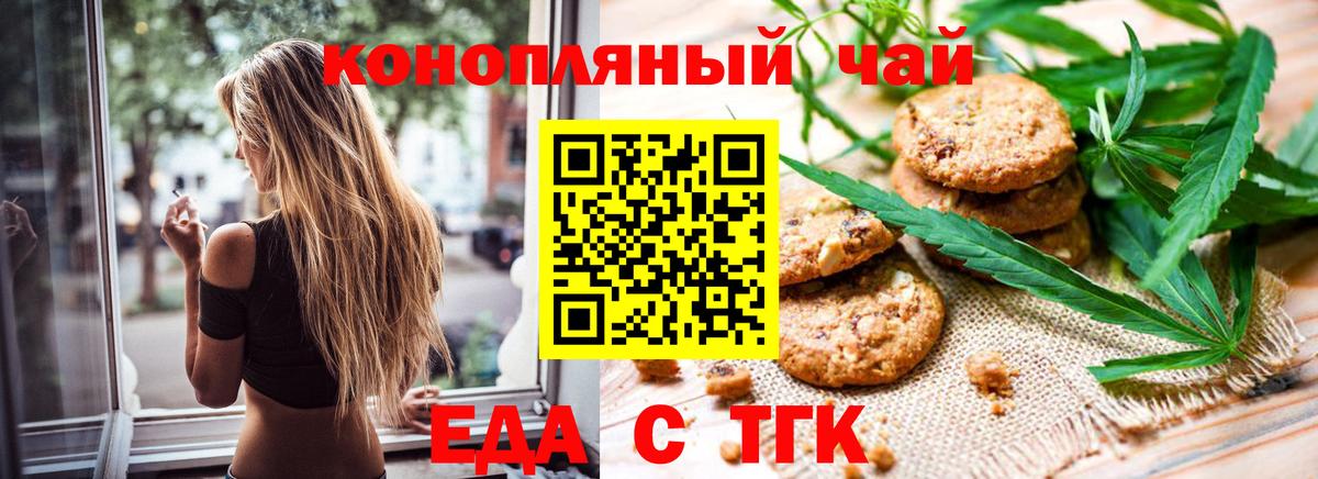 Десногорск  Canna-Cookies марихуана  Вход с VPN 