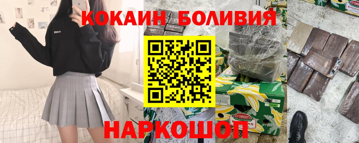 Кокаин 97%  COCAIN FishScale  Вход с VPN  COCAIN  Десногорск 