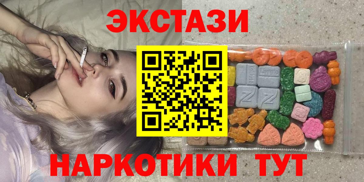 Экстази Дубай Десногорск