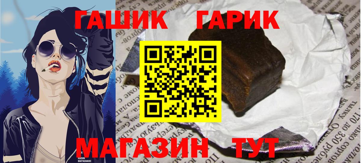 ГАШ hashish Десногорск