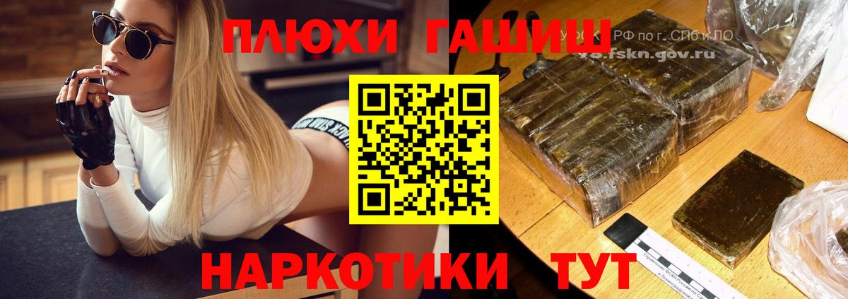 ГАШ хэш  ГАШ гарик  Гашиш  Десногорск  Вход с VPN 