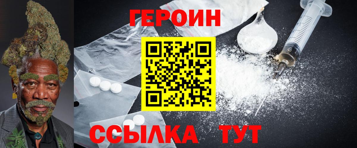Десногорск  Героин белый  Героин  Вход с VPN 