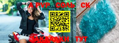ALPHA-PVP Кандалакша