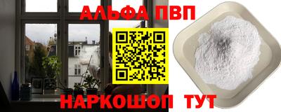 ALPHA-PVP Кандалакша