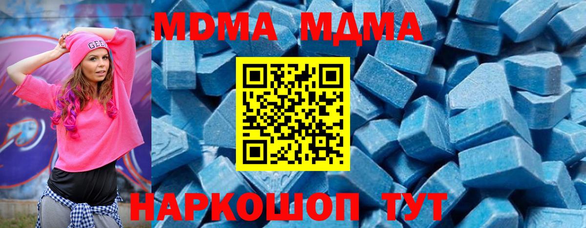 Десногорск  MDMA молли  MDMA кристаллы  Вход с VPN 