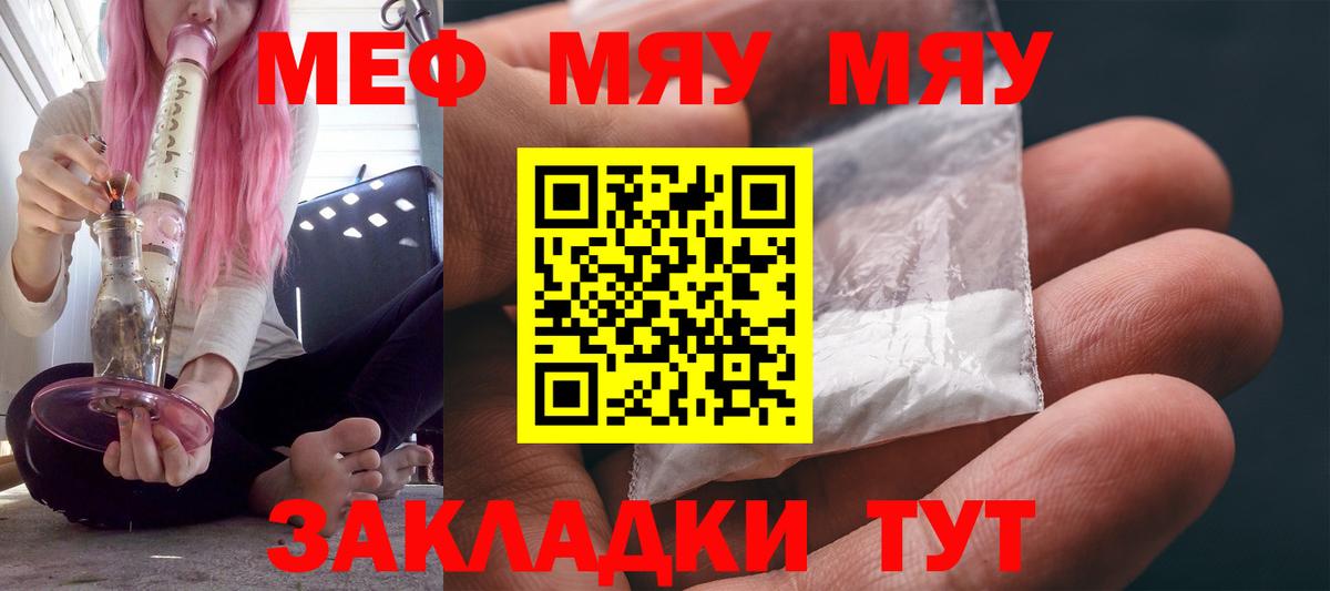 МЕФ мяу мяу  где можно купить наркотик  Десногорск  Меф  Вход с VPN  Меф  Меф мука 