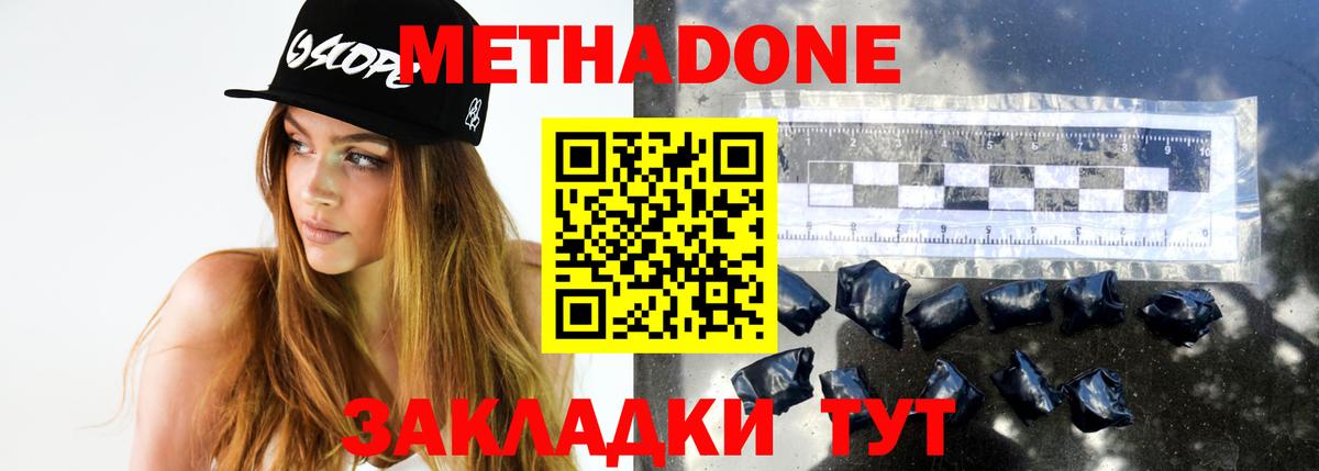 МЕТАДОН белоснежный  Вход с VPN  Десногорск 