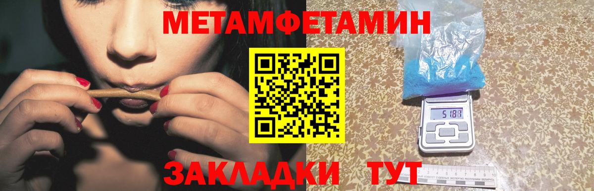МЕТАМФЕТАМИН Methamphetamine Десногорск