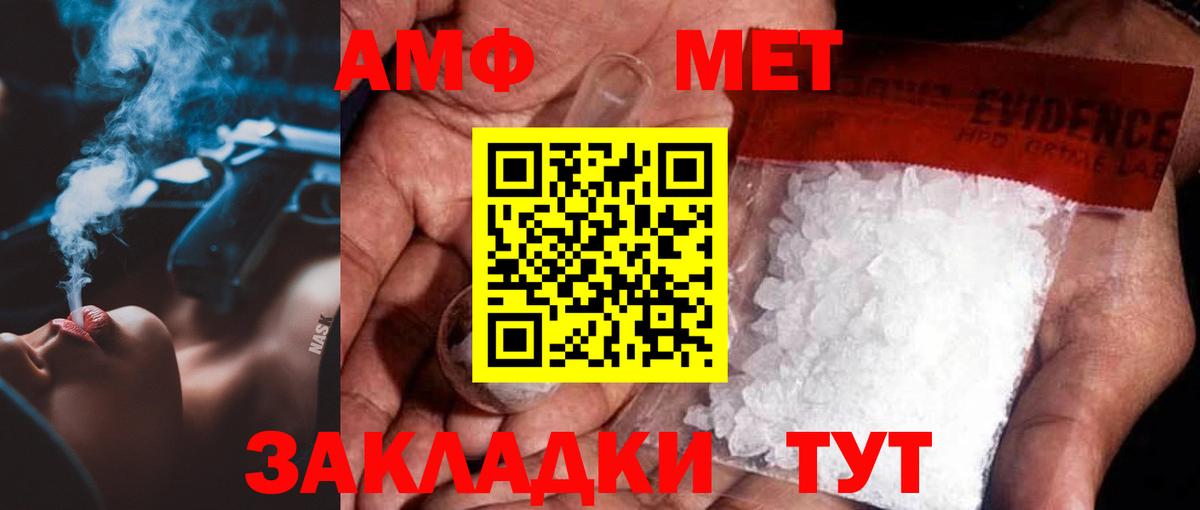 Десногорск  Первитин винт  Вход с VPN  МЕТАМФЕТАМИН  Первитин винт 