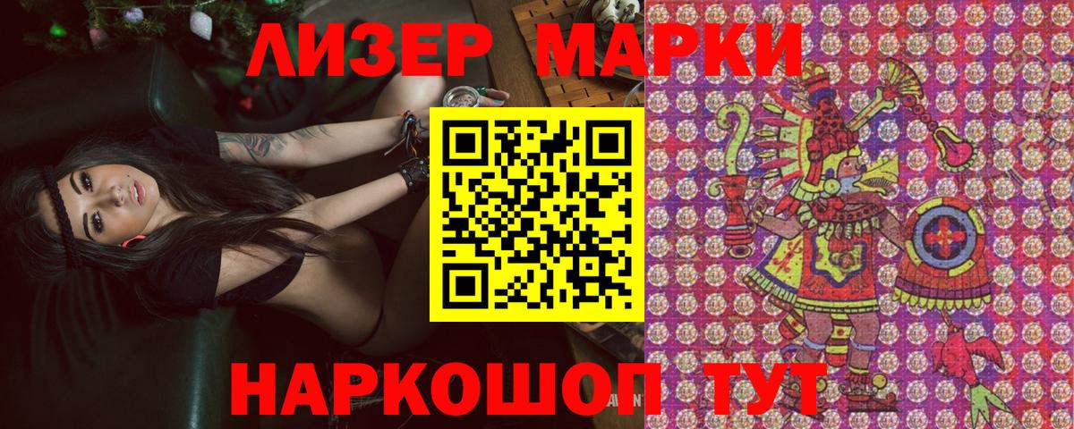 Марки 25I-NBOMe 1,8мг Десногорск