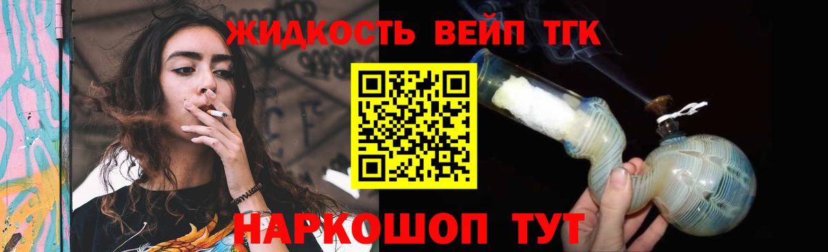 Дистиллят ТГК THC oil Десногорск