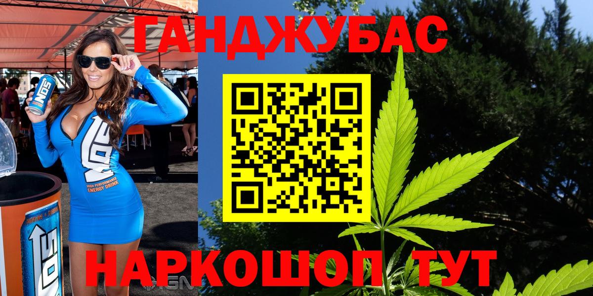 МАРИХУАНА White Widow Десногорск